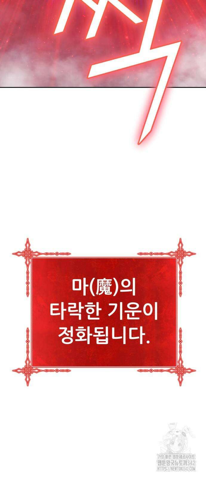 99강화나무몽둥이 2부 25화 3