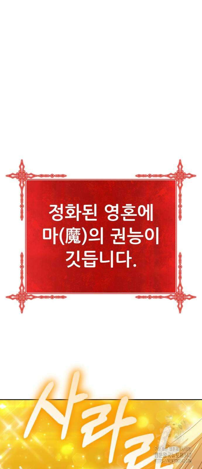 99강화나무몽둥이 2부 25화 16