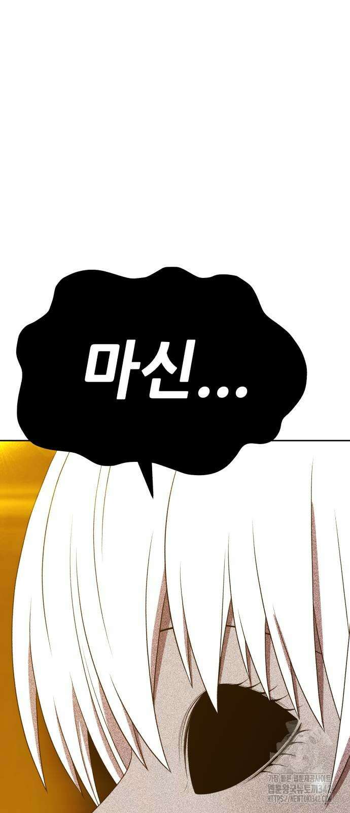 99강화나무몽둥이 2부 25화 30