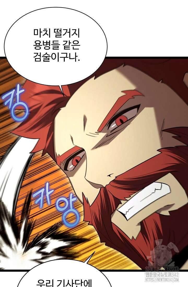 영웅, 공작가 장남 되다 9화 3
