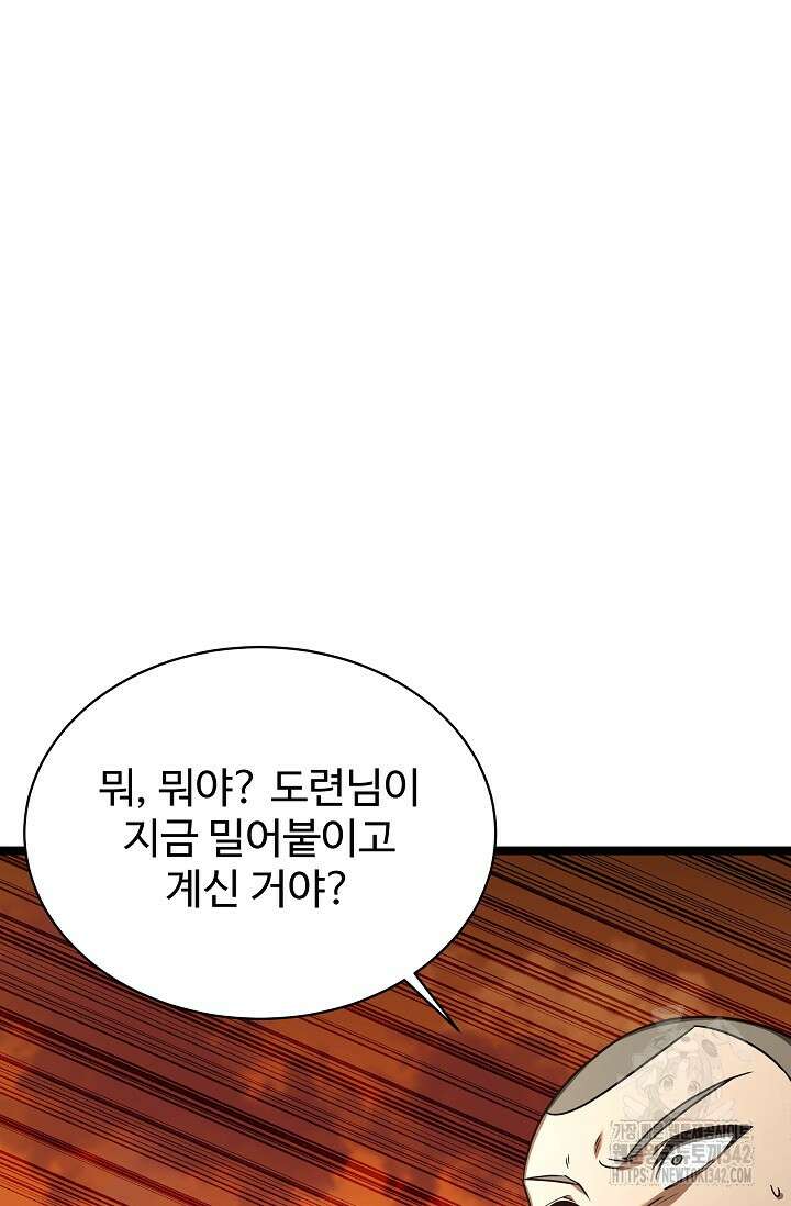 영웅, 공작가 장남 되다 9화 16