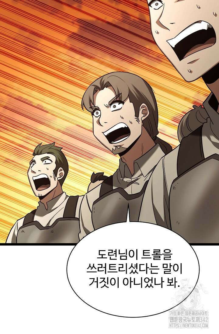 영웅, 공작가 장남 되다 9화 17