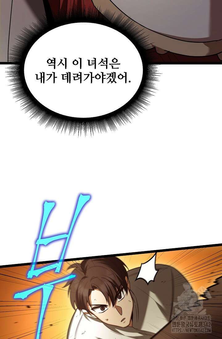 영웅, 공작가 장남 되다 9화 25