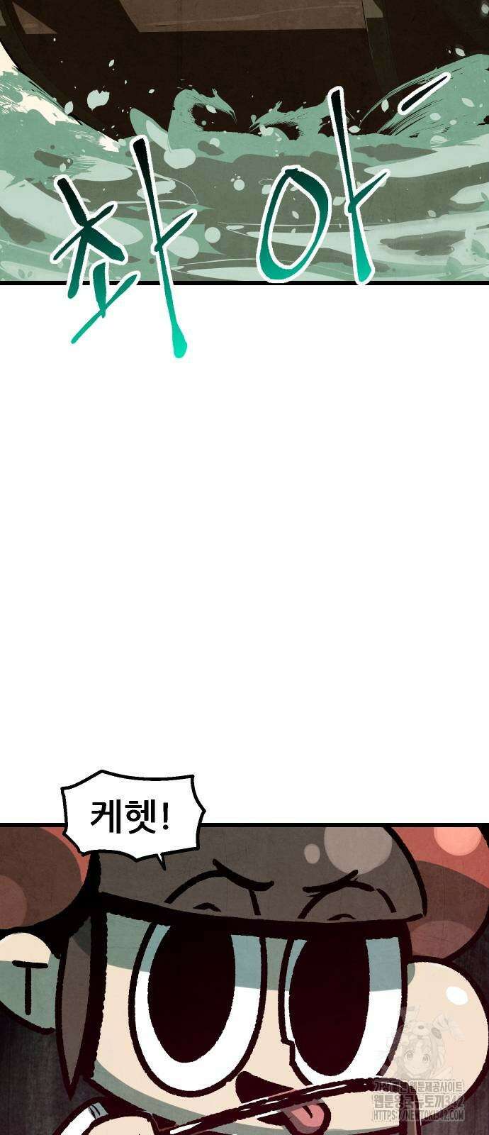 짜장 한 그릇에 제갈세가 데릴사위 25화 2