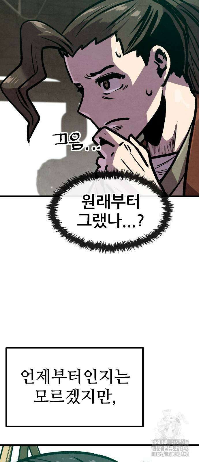 짜장 한 그릇에 제갈세가 데릴사위 25화 7