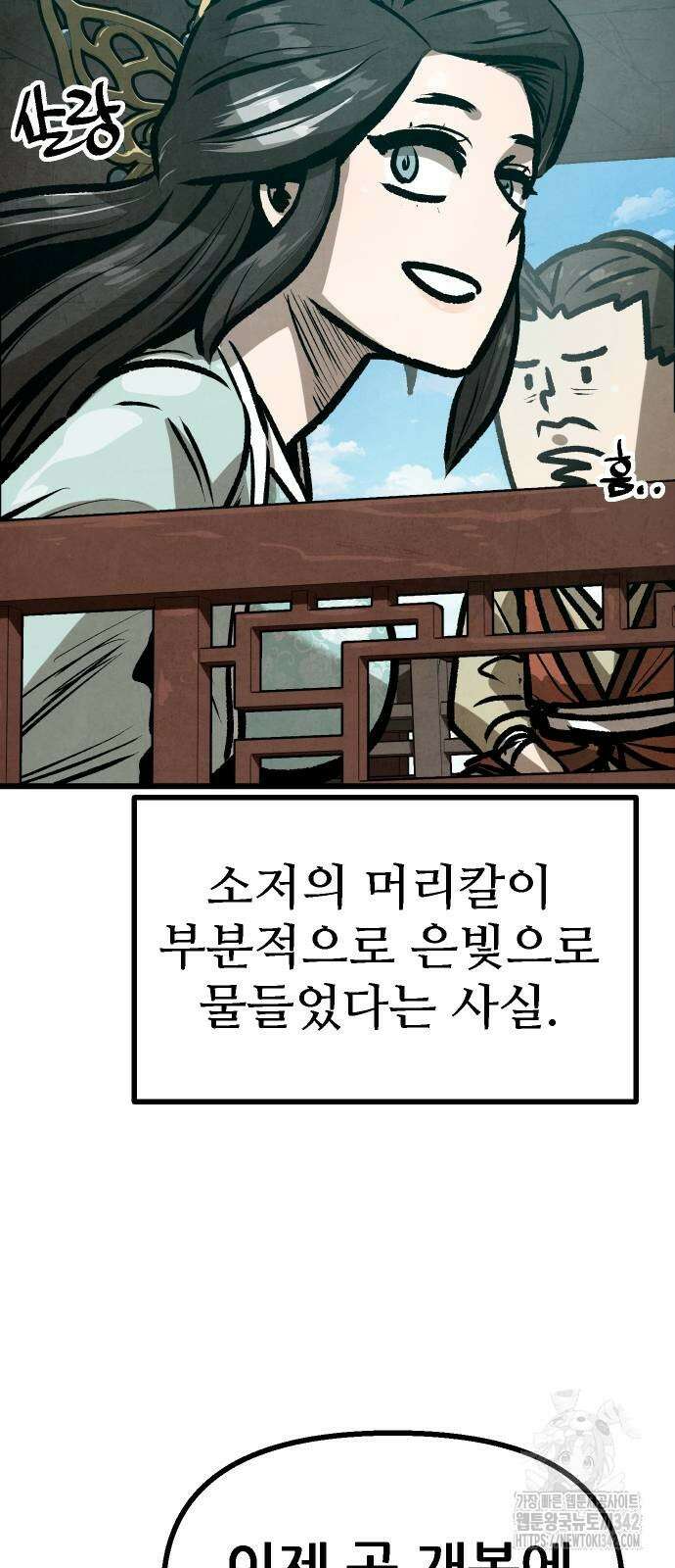 짜장 한 그릇에 제갈세가 데릴사위 25화 9