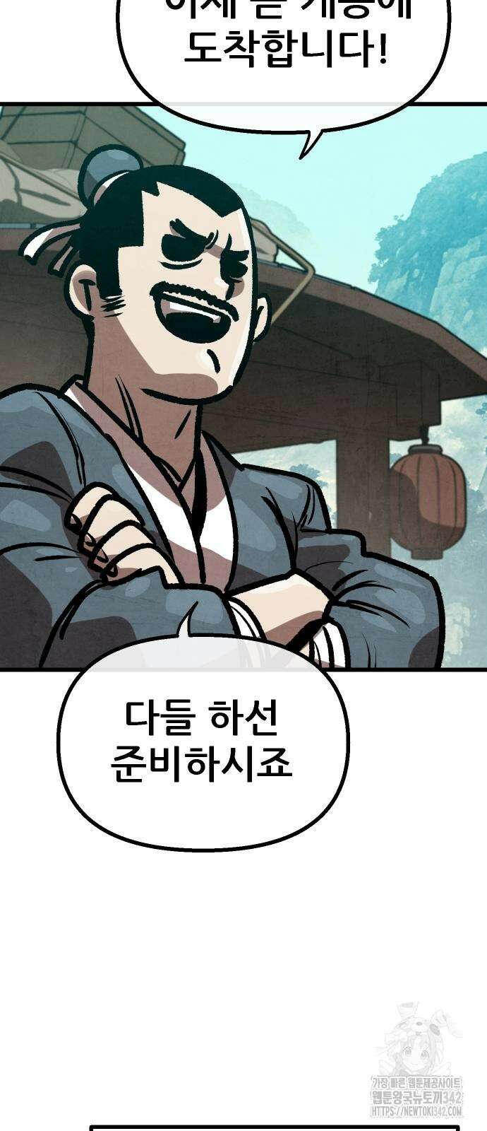 짜장 한 그릇에 제갈세가 데릴사위 25화 10