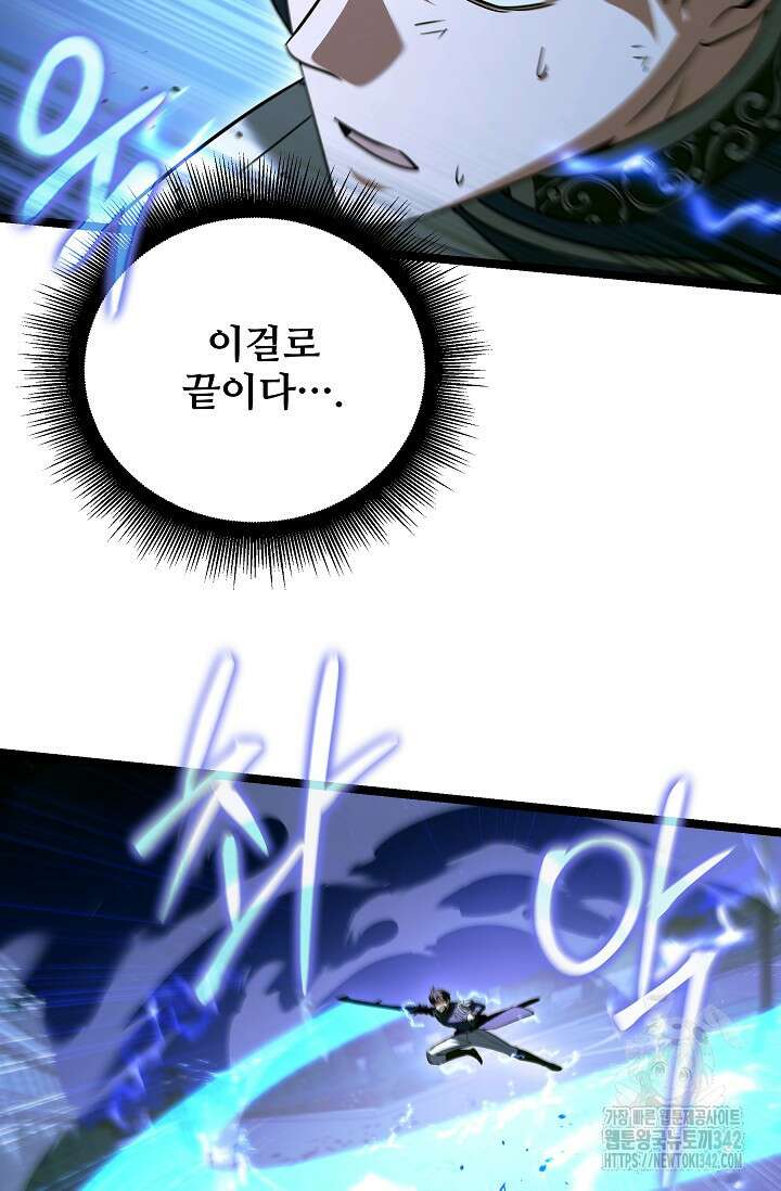 영웅, 공작가 장남 되다 22화 4