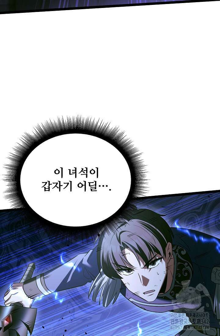 영웅, 공작가 장남 되다 22화 6