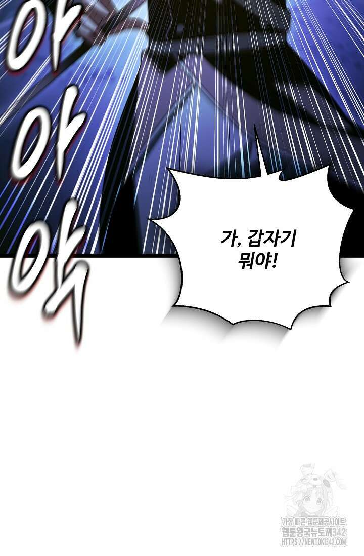 영웅, 공작가 장남 되다 22화 10