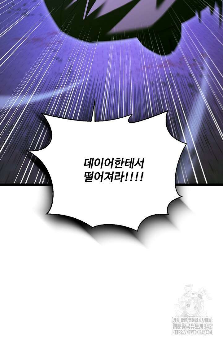 영웅, 공작가 장남 되다 22화 20