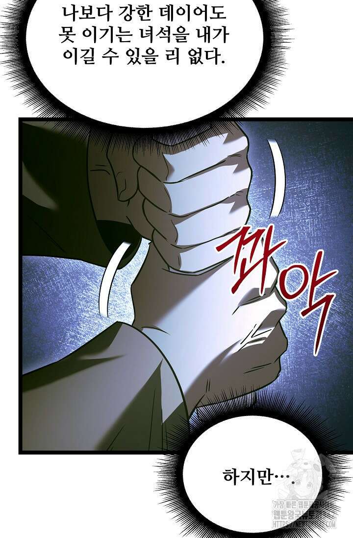 영웅, 공작가 장남 되다 22화 22