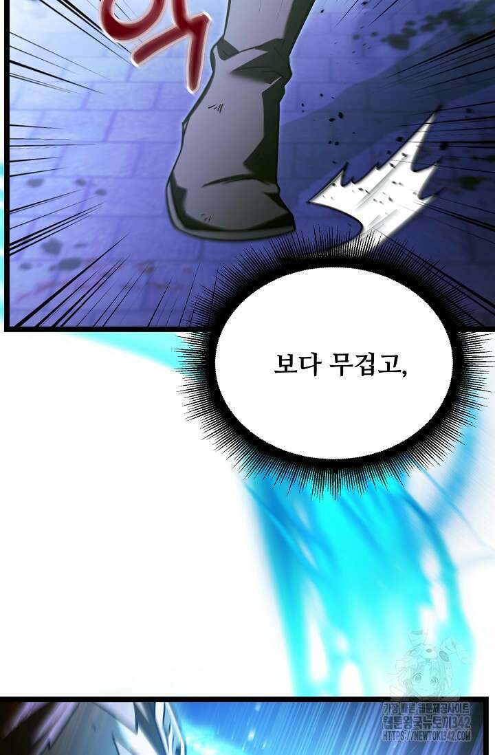 영웅, 공작가 장남 되다 22화 28