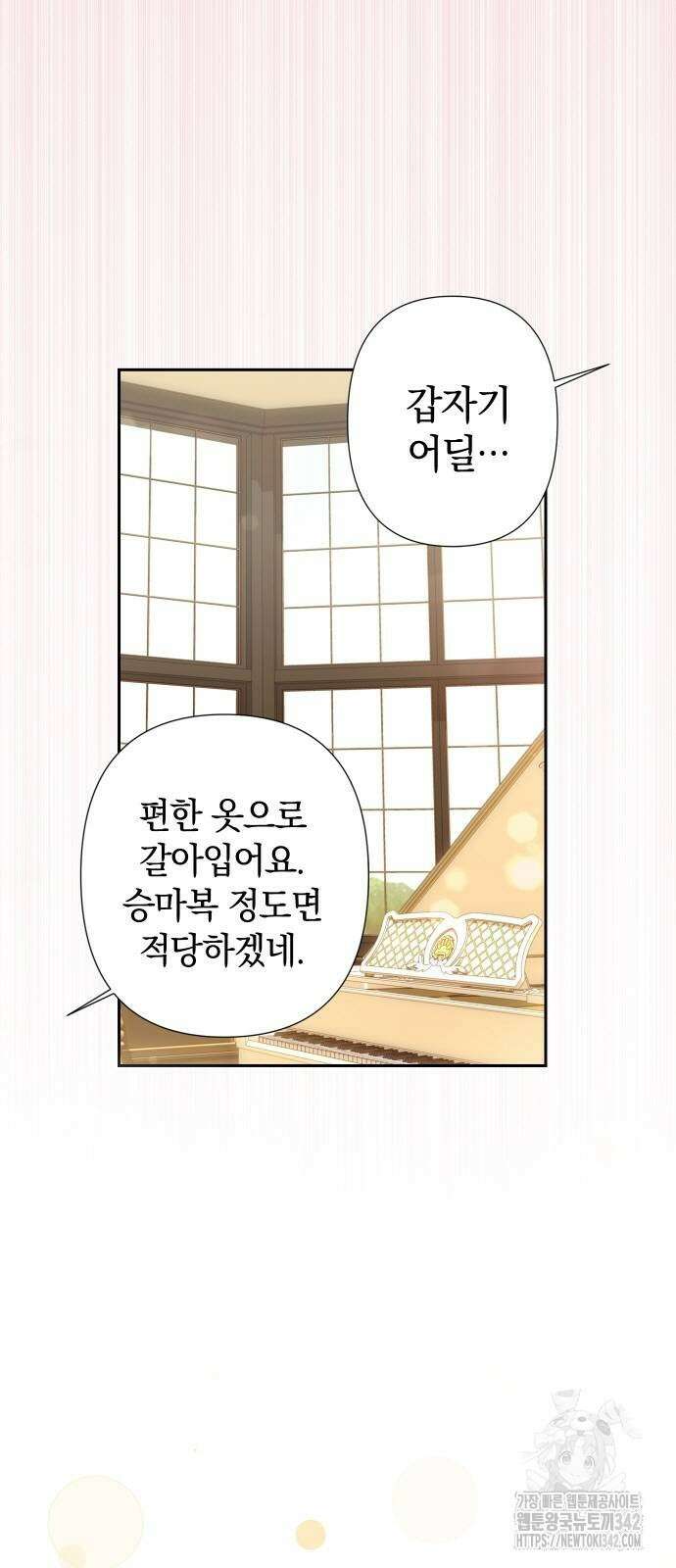 바스티안 51화 4