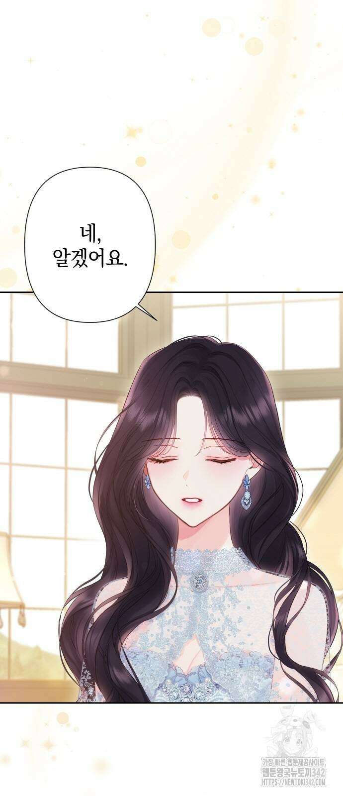 바스티안 51화 6