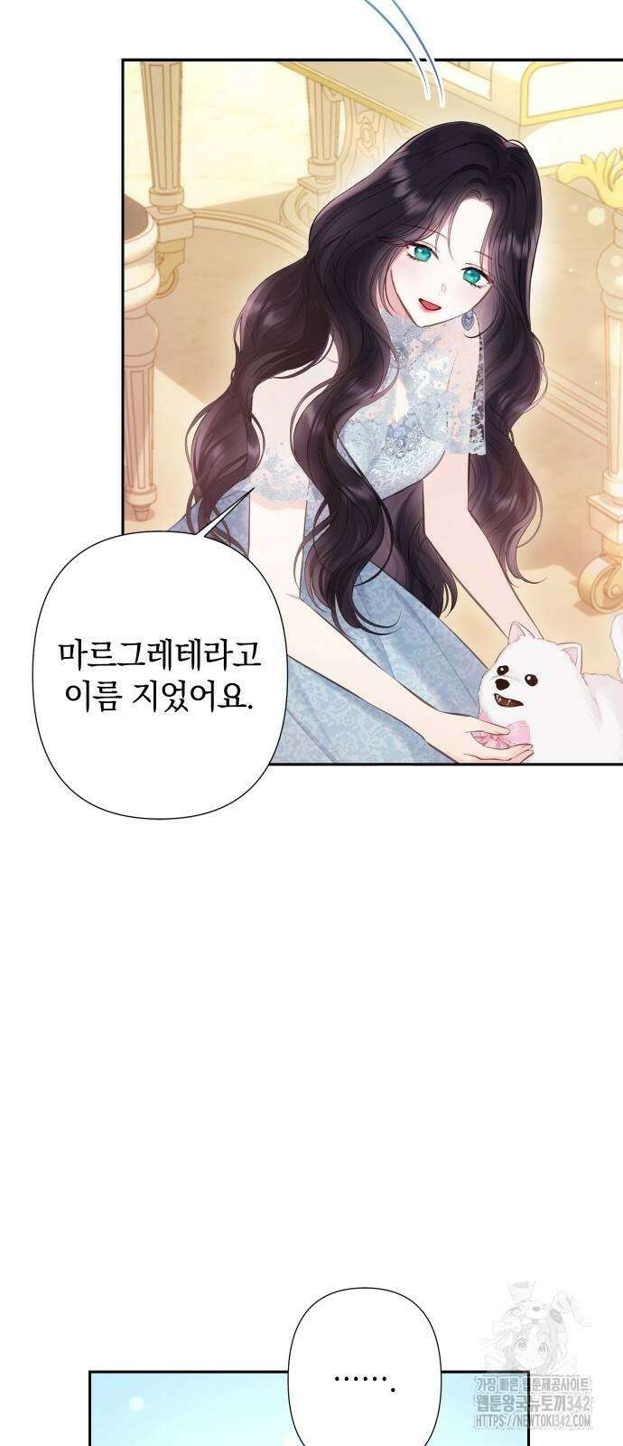 바스티안 51화 10