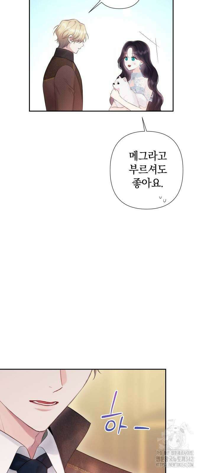 바스티안 51화 11