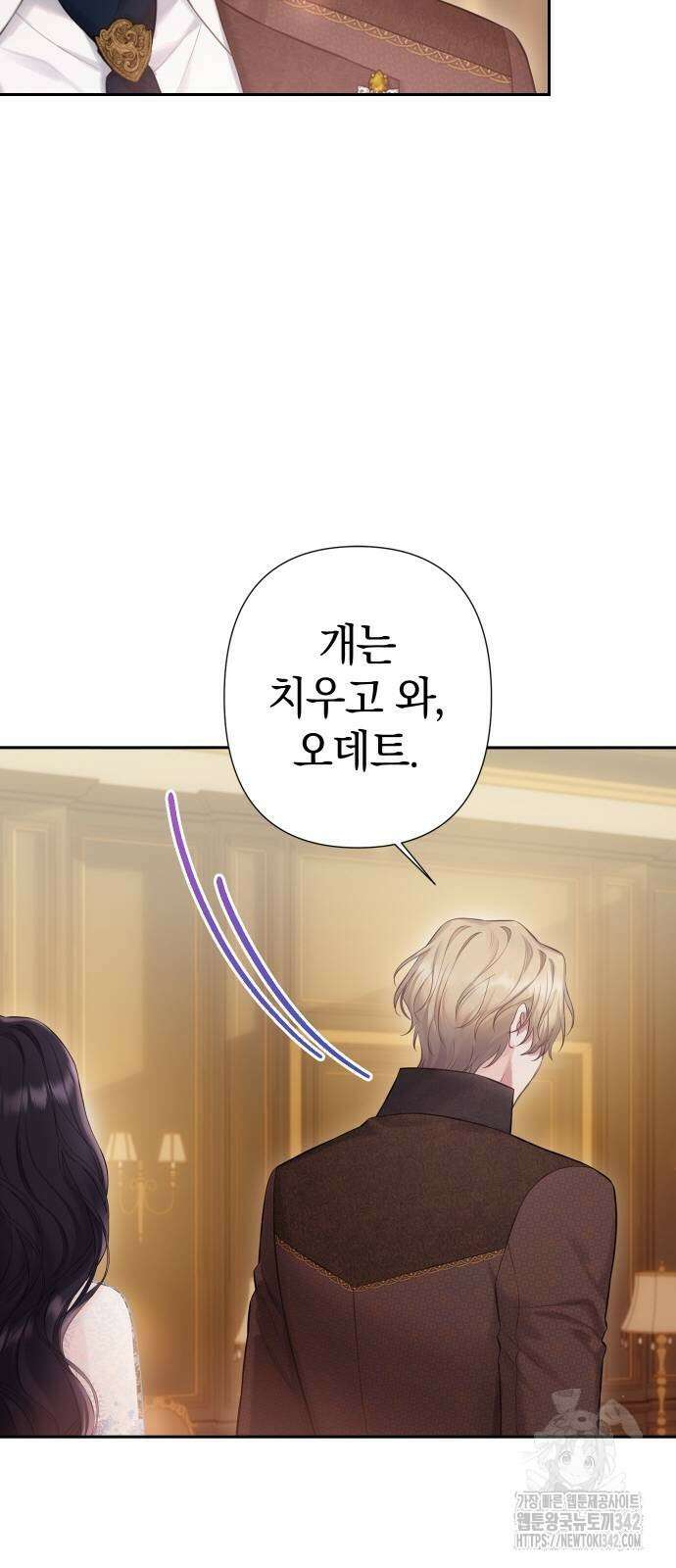 바스티안 51화 12