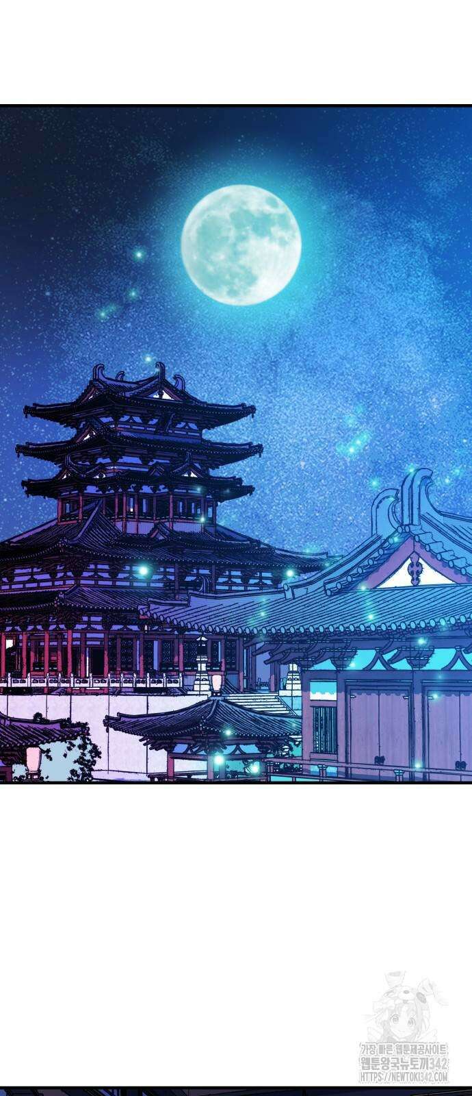 마왕(네이버) 9화 2