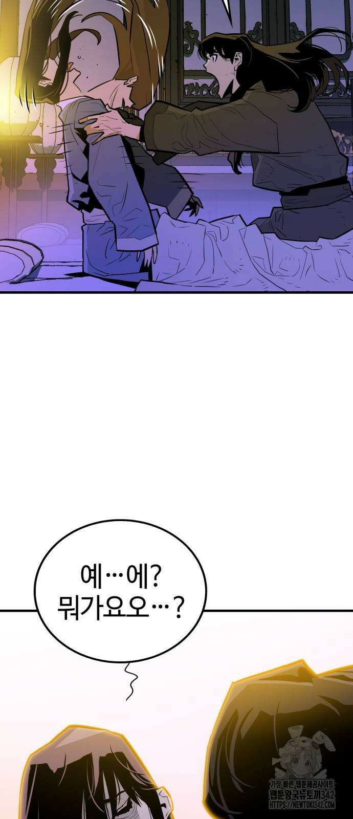 마왕(네이버) 9화 9