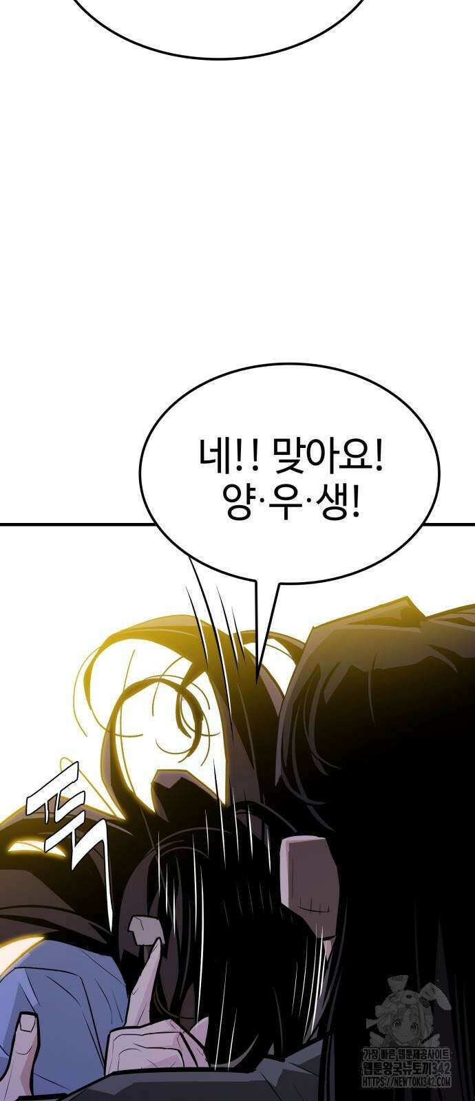 마왕(네이버) 9화 15