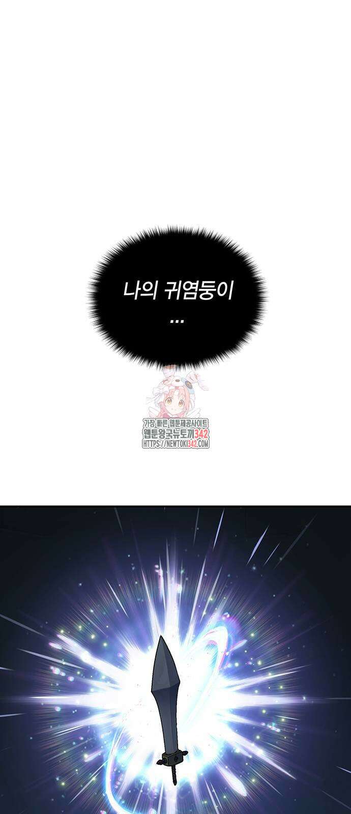 열렙전사 3부 48화 1