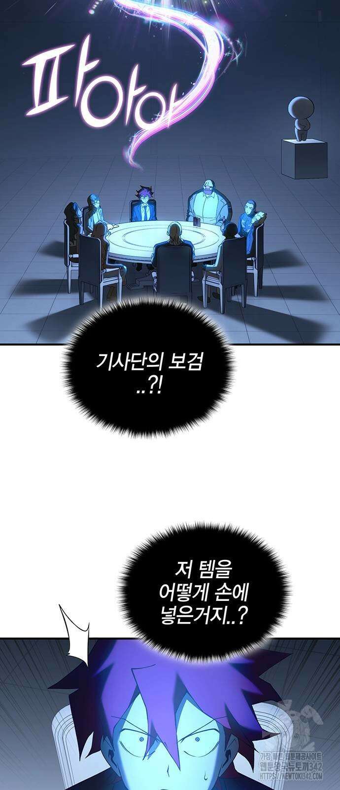 열렙전사 3부 48화 2