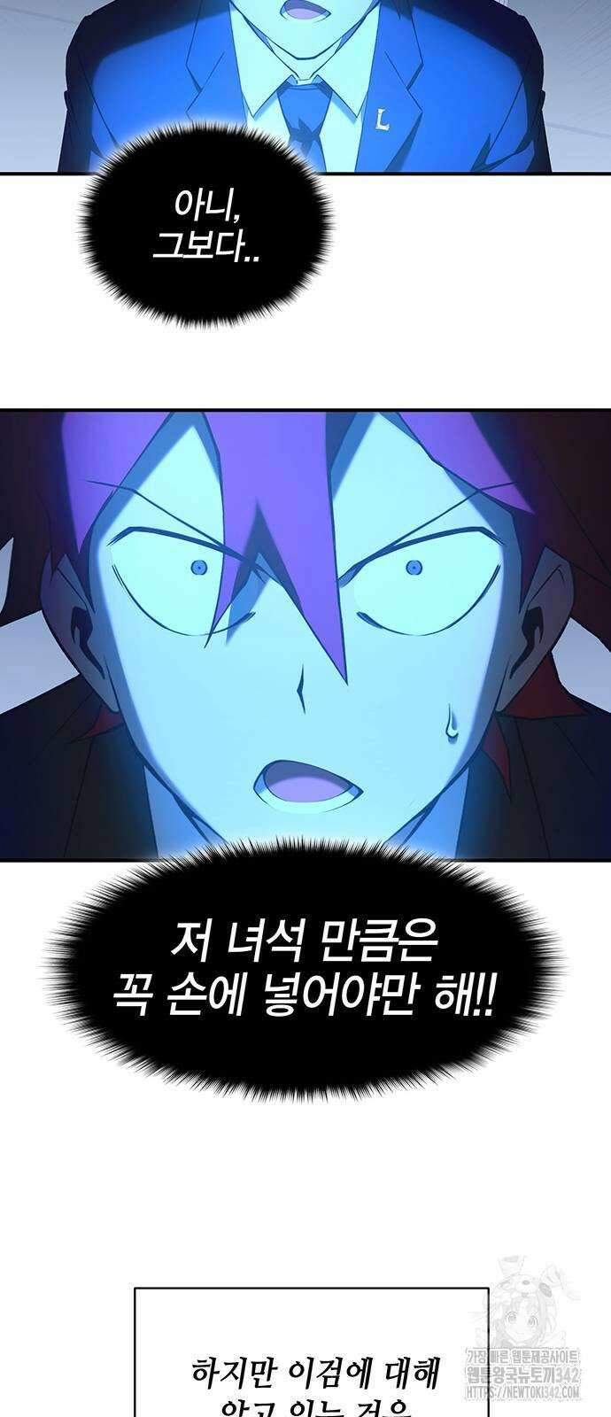 열렙전사 3부 48화 3
