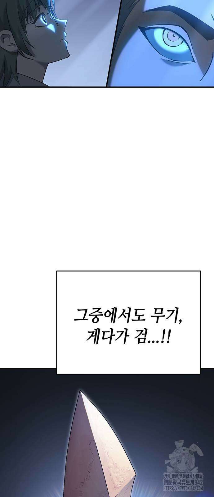 열렙전사 3부 48화 5