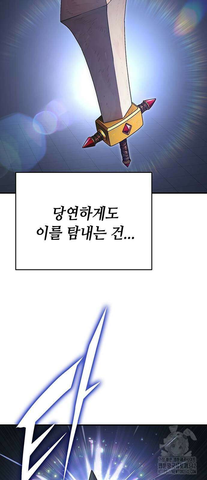 열렙전사 3부 48화 6
