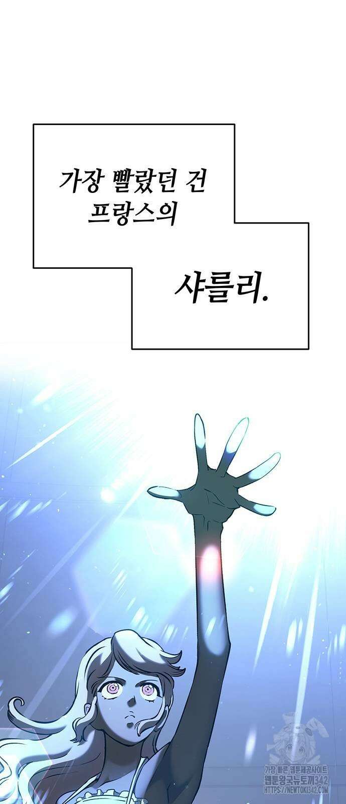 열렙전사 3부 48화 8