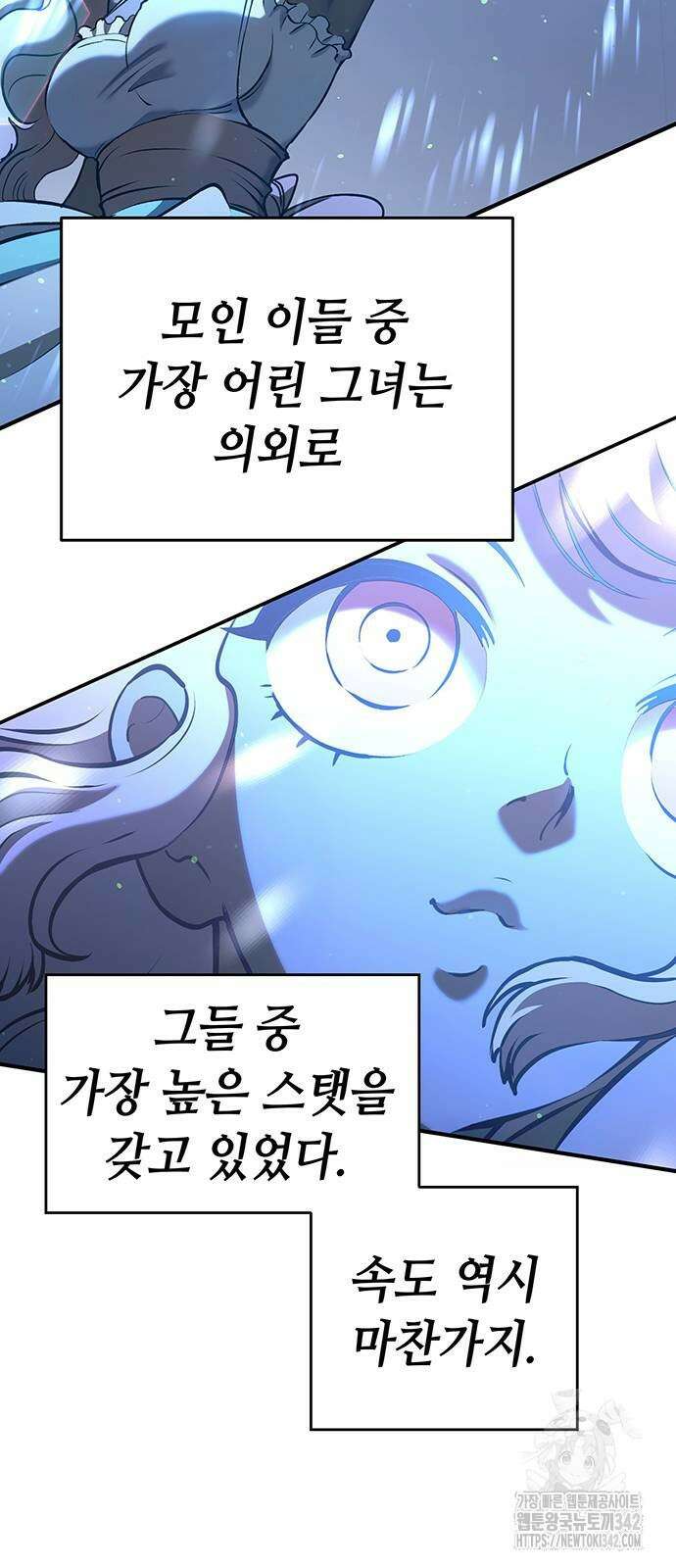 열렙전사 3부 48화 9