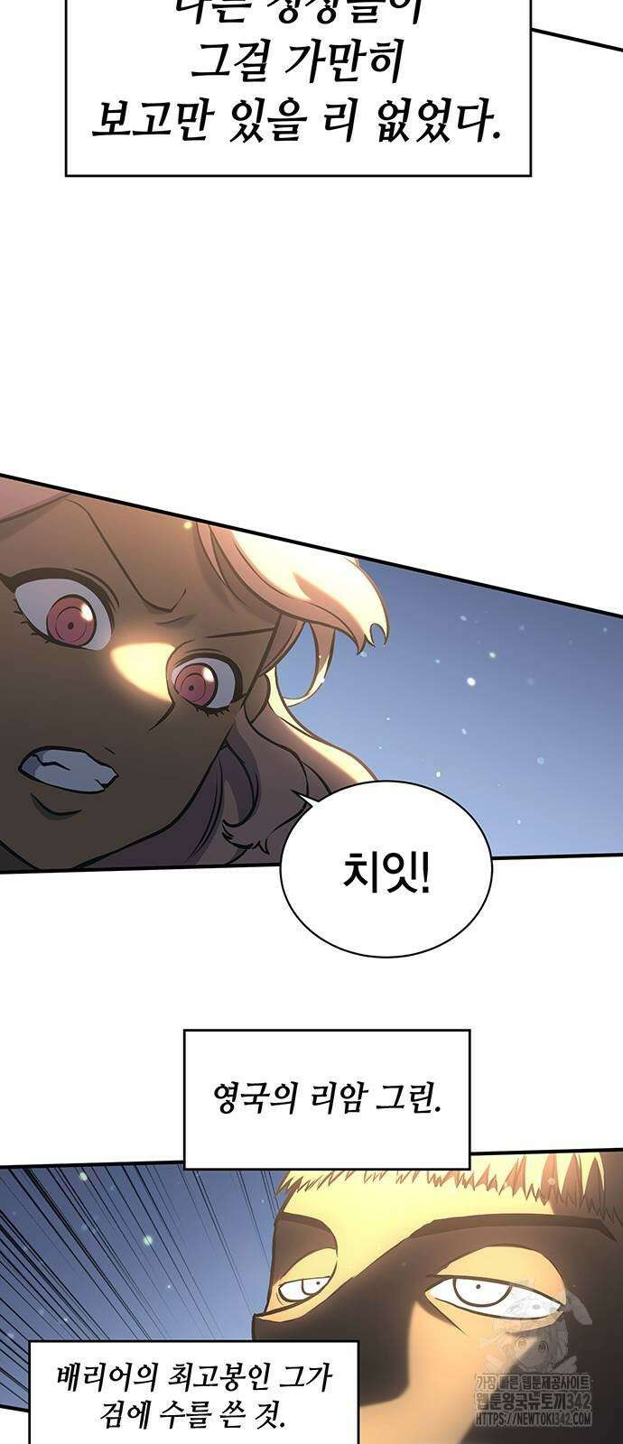 열렙전사 3부 48화 11
