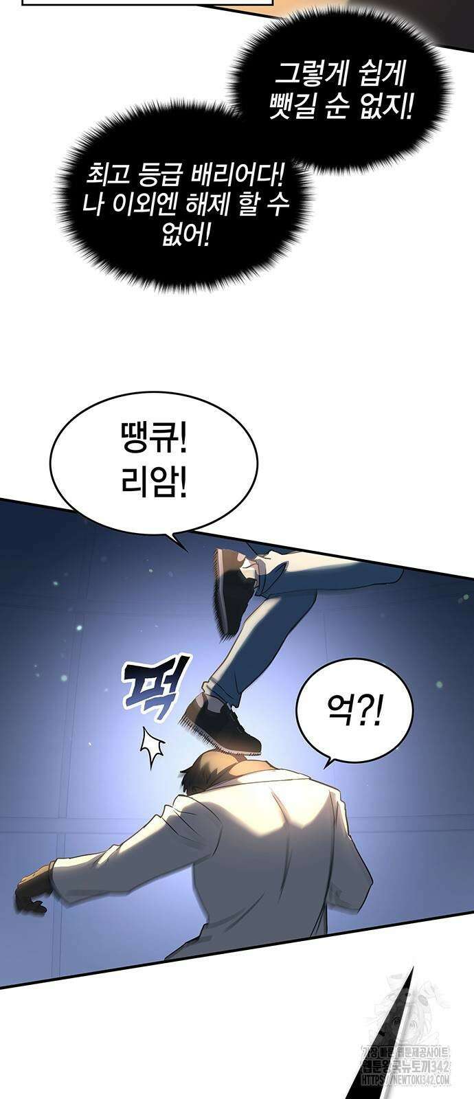 열렙전사 3부 48화 12