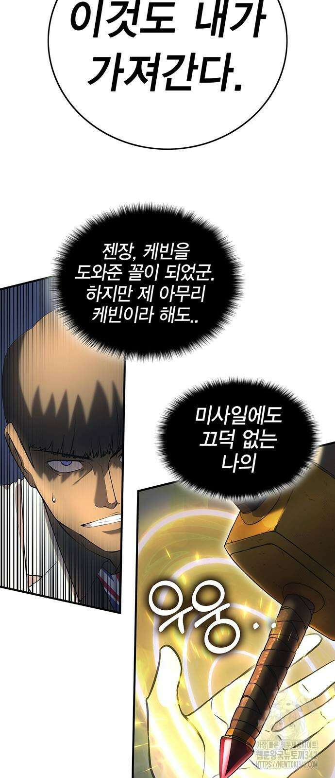 열렙전사 3부 48화 14