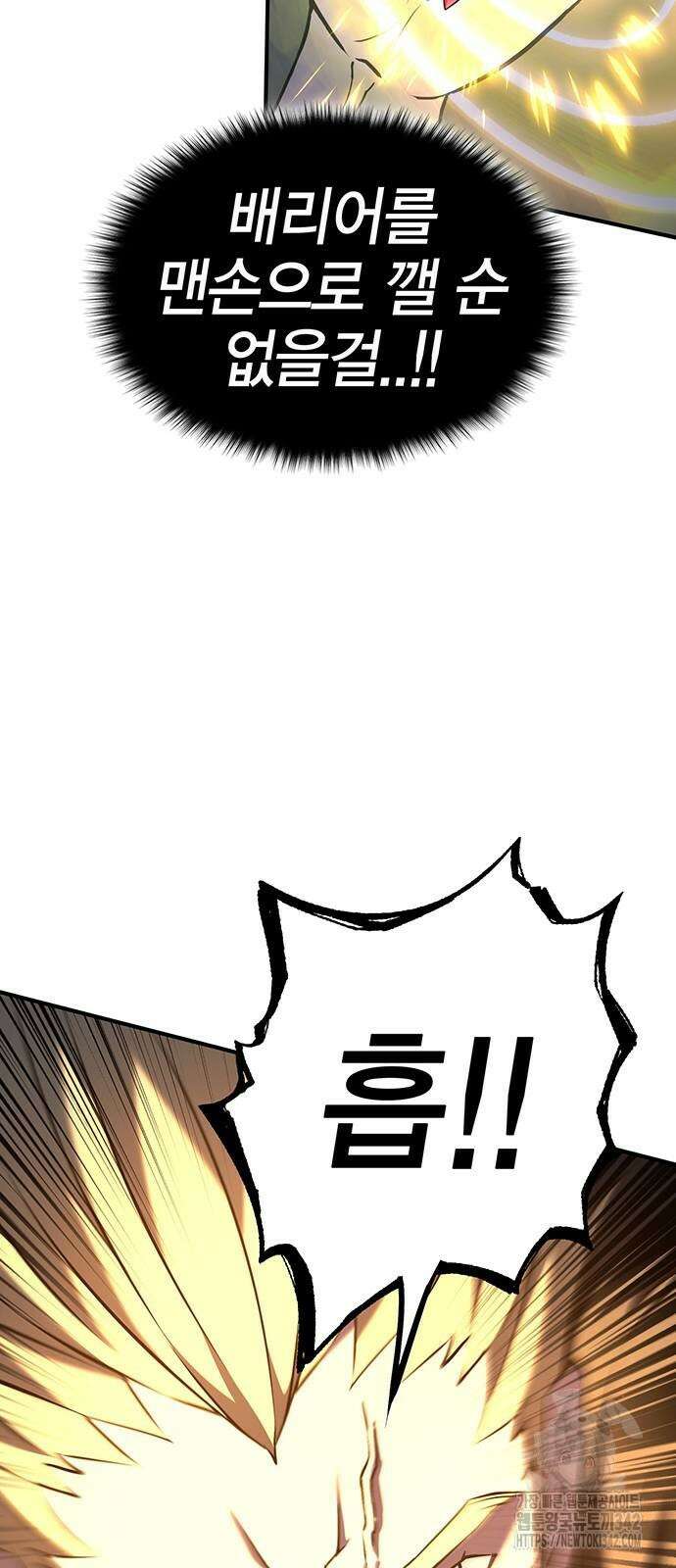 열렙전사 3부 48화 15