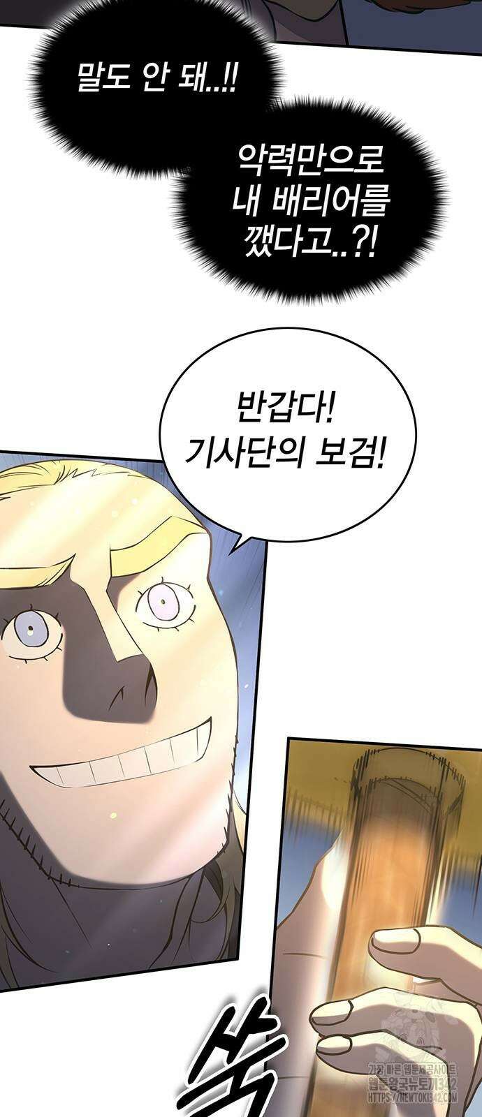 열렙전사 3부 48화 18