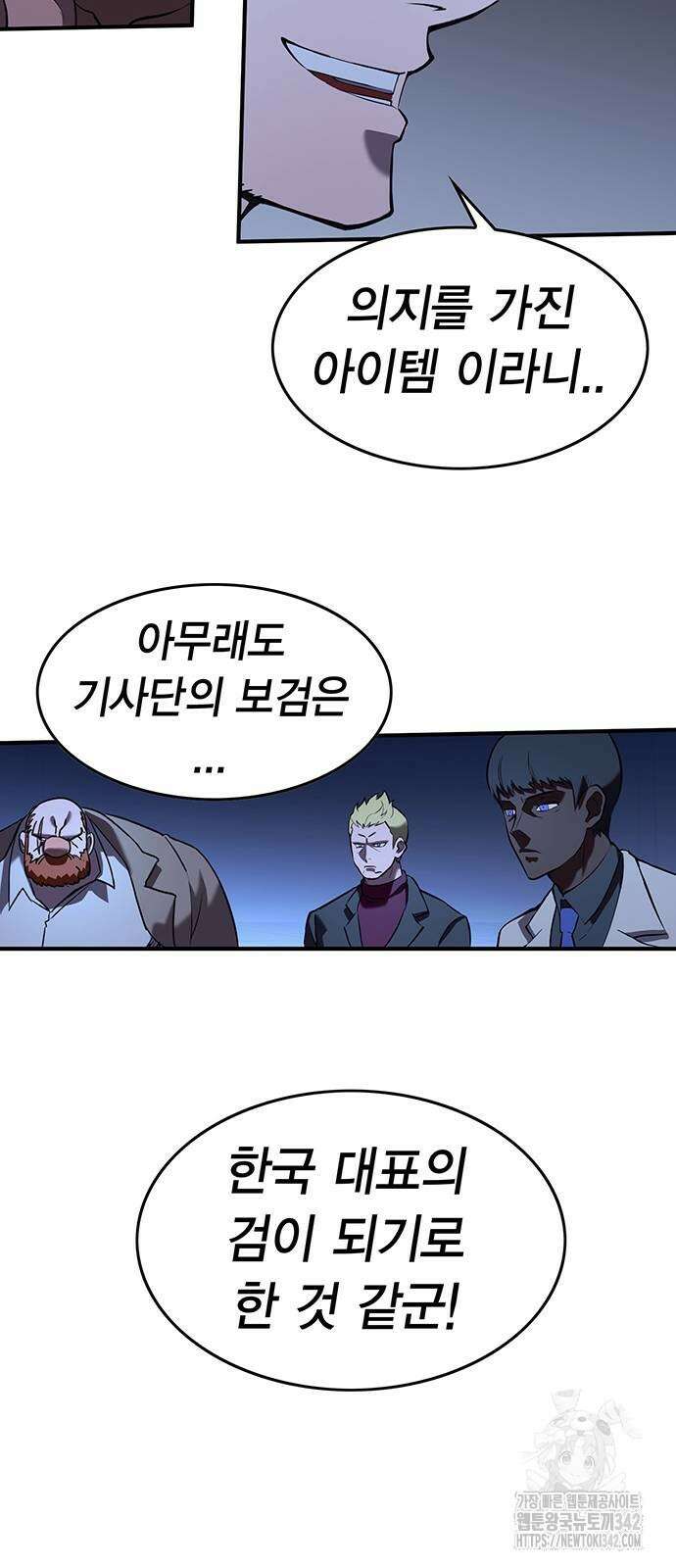 열렙전사 3부 48화 25