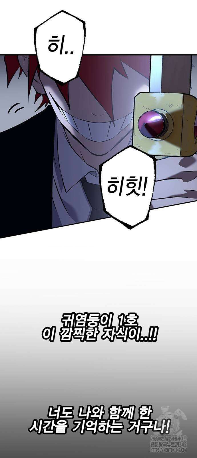 열렙전사 3부 48화 26