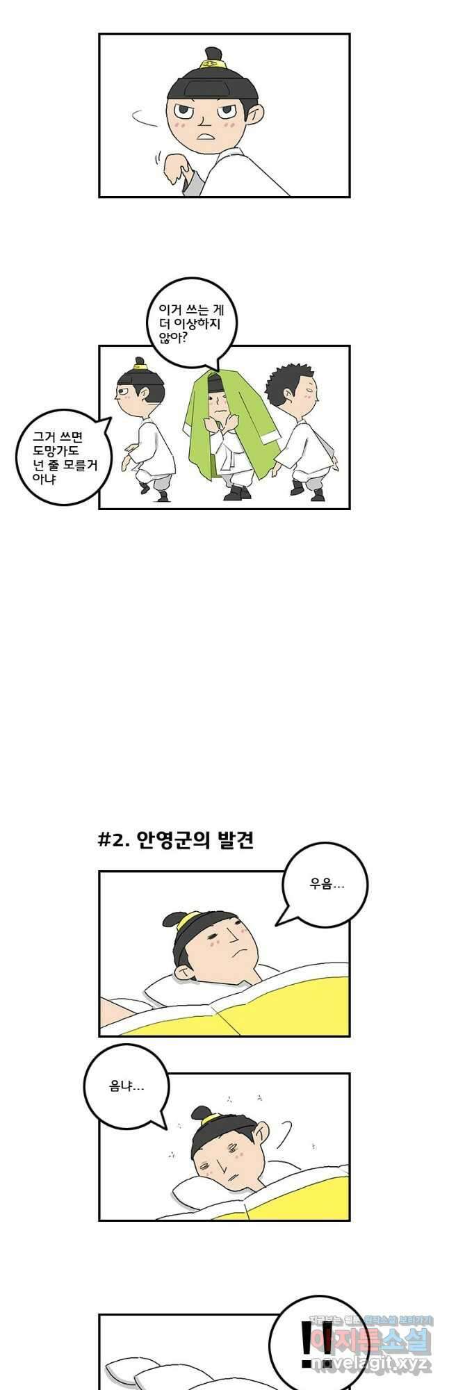 세자전 19화 2