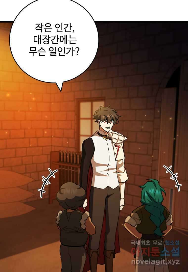 용을 삼킨 마법사 64화 4