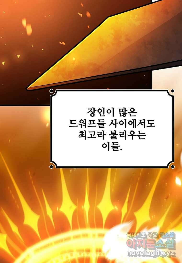 용을 삼킨 마법사 64화 27