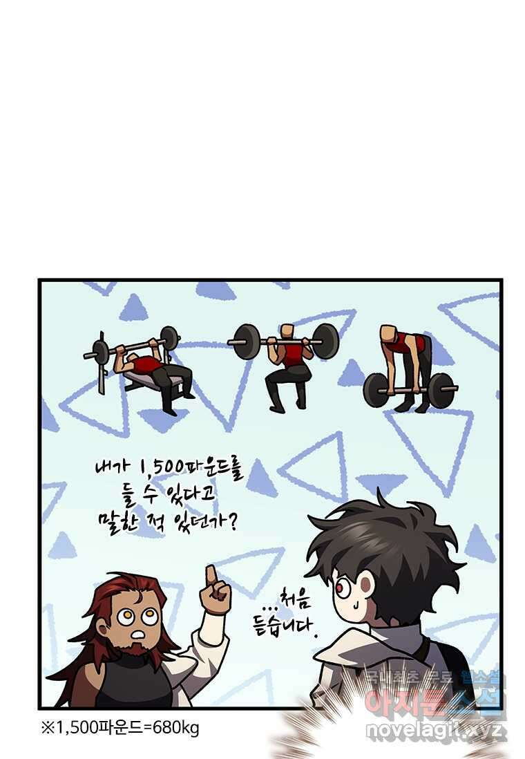 용을 삼킨 마법사 64화 91