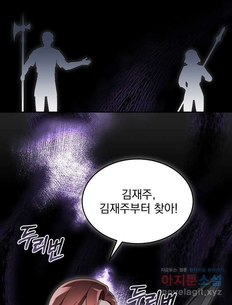 뉴비가 너무 강함 105화 15