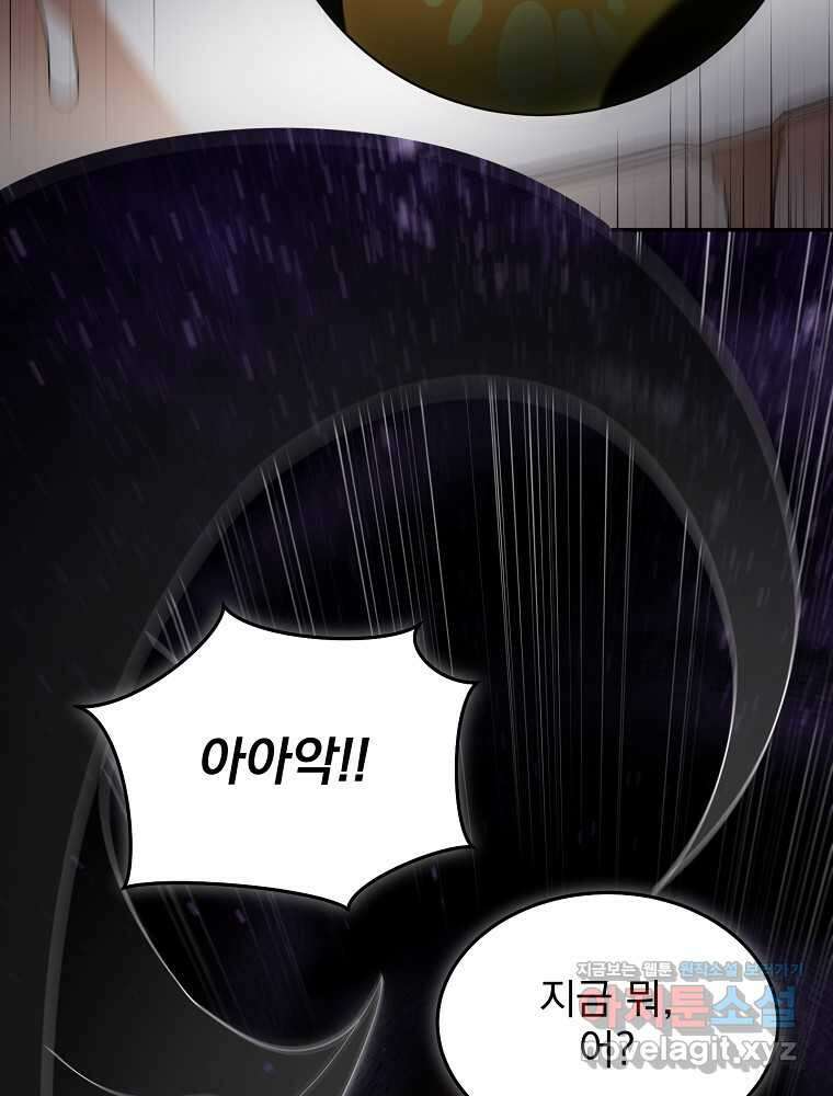 뉴비가 너무 강함 105화 26