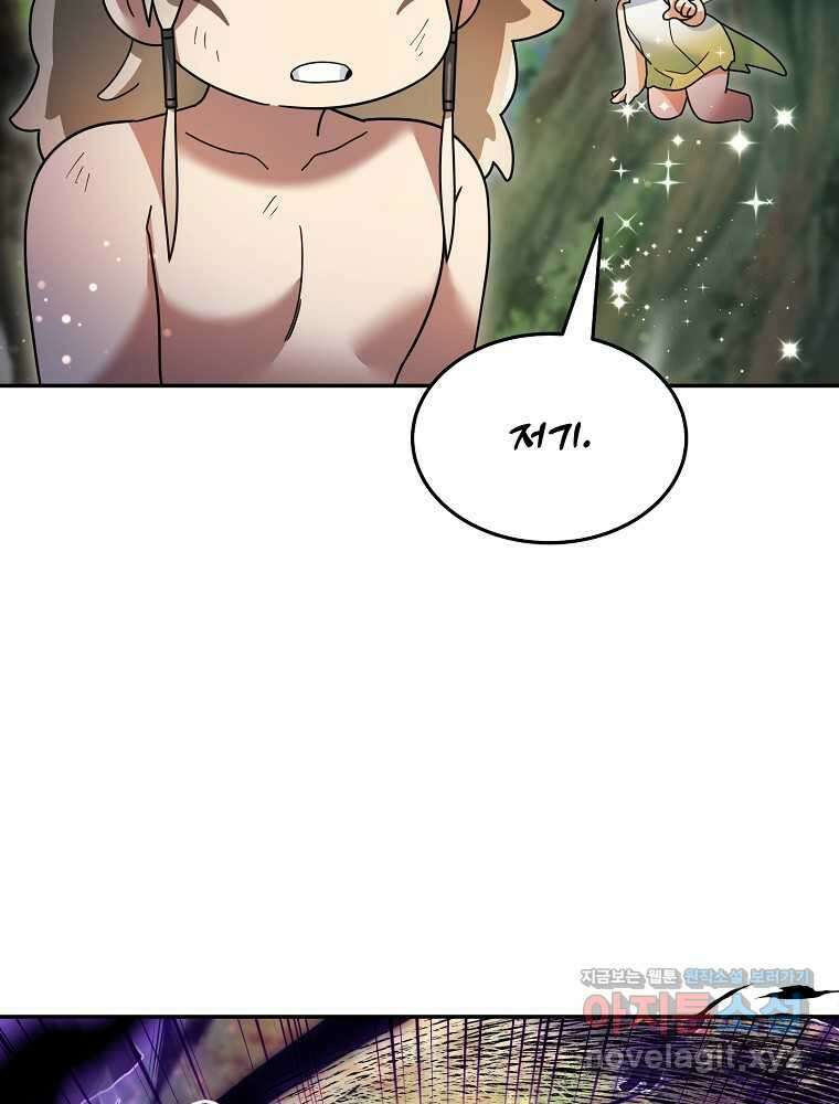 뉴비가 너무 강함 105화 45
