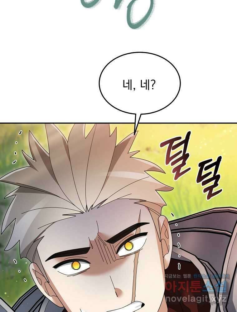 뉴비가 너무 강함 105화 62