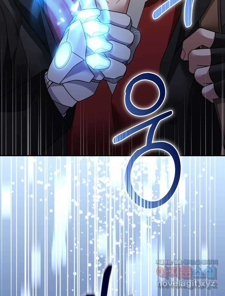 뉴비가 너무 강함 105화 86