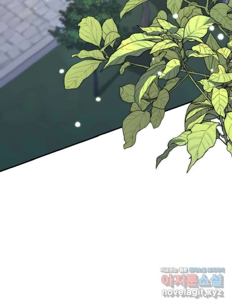 점괘보는 공녀님 59화 4