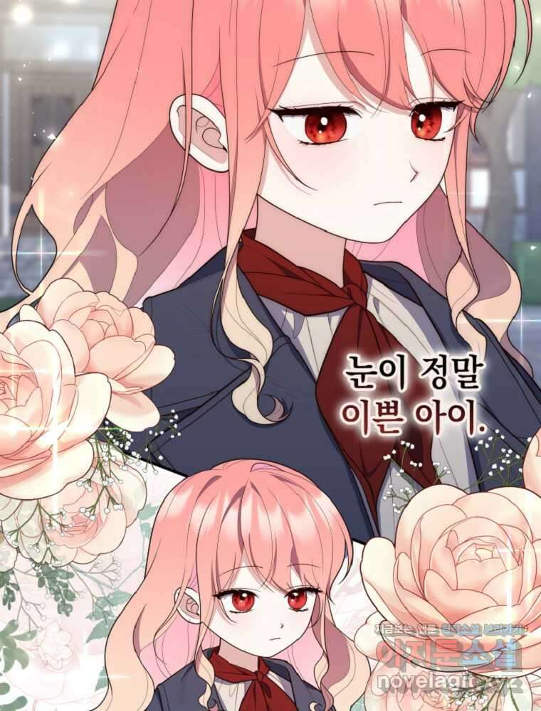 점괘보는 공녀님 59화 7